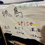 麺屋　たか - 