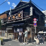 土手の伊勢屋 - 