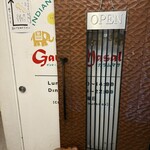 ガラムマサラ - 