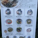 べじらーめんゆにわ - 