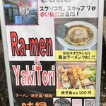 味縁 - ラーメンもコスパ最高です