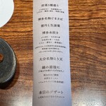 とり田 博多本店 - 