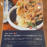 本格手打 もり家 - 