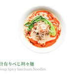 べじらーめんゆにわ - 