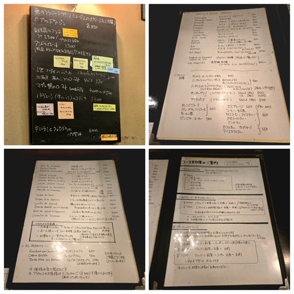 メニュー写真 : ポワソンルージュ - 大井町/ビストロ | 食べログ