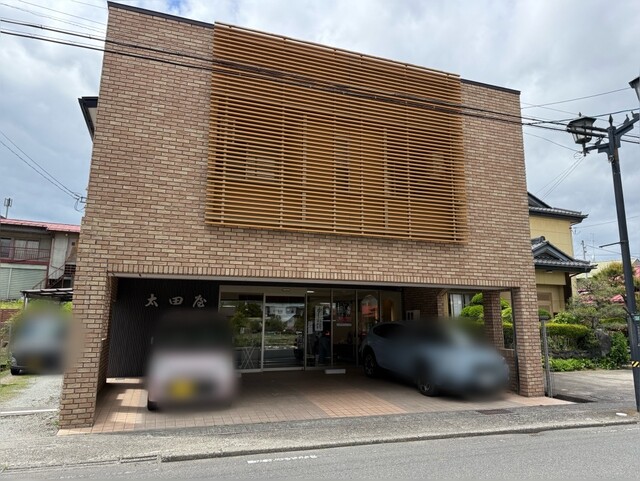 太田屋 - 矢吹（和菓子）の写真