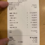 鰻専門店 愛川 - 明朗会計