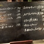 RODEO - 季節のメニュー