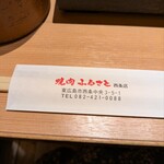 焼肉ふるさと - 