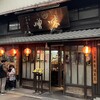 魏飯夷堂 三条店