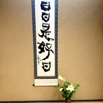 料亭 大宮 一の家 - 