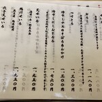 心蕎人さくら - 