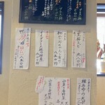 心蕎人さくら - 