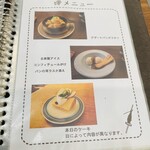 つむぐカフェ - 