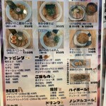 麺屋 おおやま - 