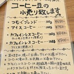 つむぐカフェ - 