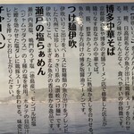 麺屋 おおやま - 