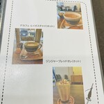 つむぐカフェ - 