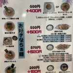 麺屋 おおやま - 