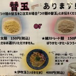 麺屋 おおやま - 