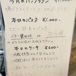 つむぐカフェ - 