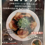 麺屋 おおやま - 