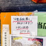 麺紡 - 新メニューの紹介