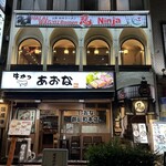 上野ハラール和牛ラーメン忍者 - 