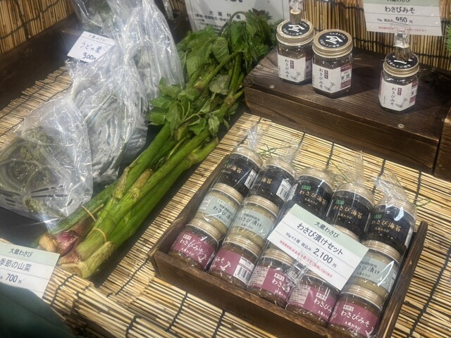 大蔵わさび - 大蔵村その他（その他）の写真