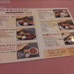 サンサール - ランチメニュー2014.8