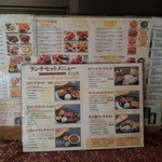 サンサール - メニュー2014.8