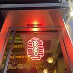 焼肉串ろっきー - 