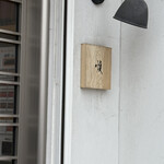 鶏白湯そば 燠 - 