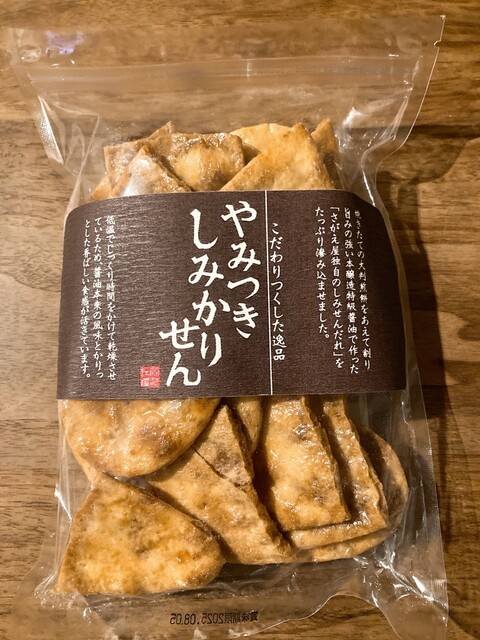 煎餅工房 さがえ屋 エスパル山形店 - 山形（せんべい）