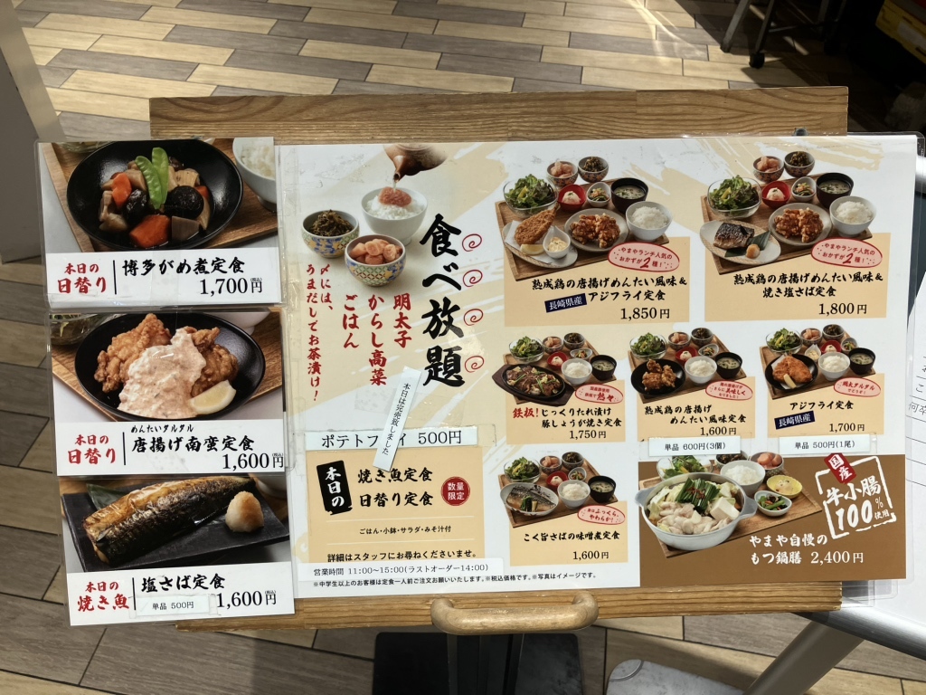 博多 もつ 鍋 やまや