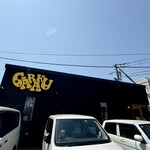 スープカレー GARAKU 千歳店 - 