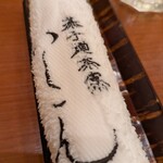 棊子麺茶寮 いしこん - 