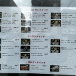 サンドイッチ工房 サンドリア - 