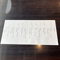 横浜なだ万 - 