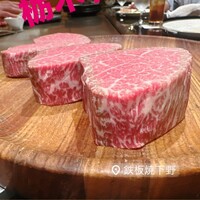 鉄板焼 下野 - 