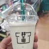 喜久水庵 南小泉本店