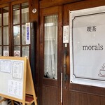 喫茶morals - 店舗外観（入り口付近）