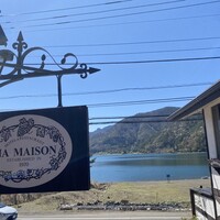 マ・メゾン 西湖店 - 