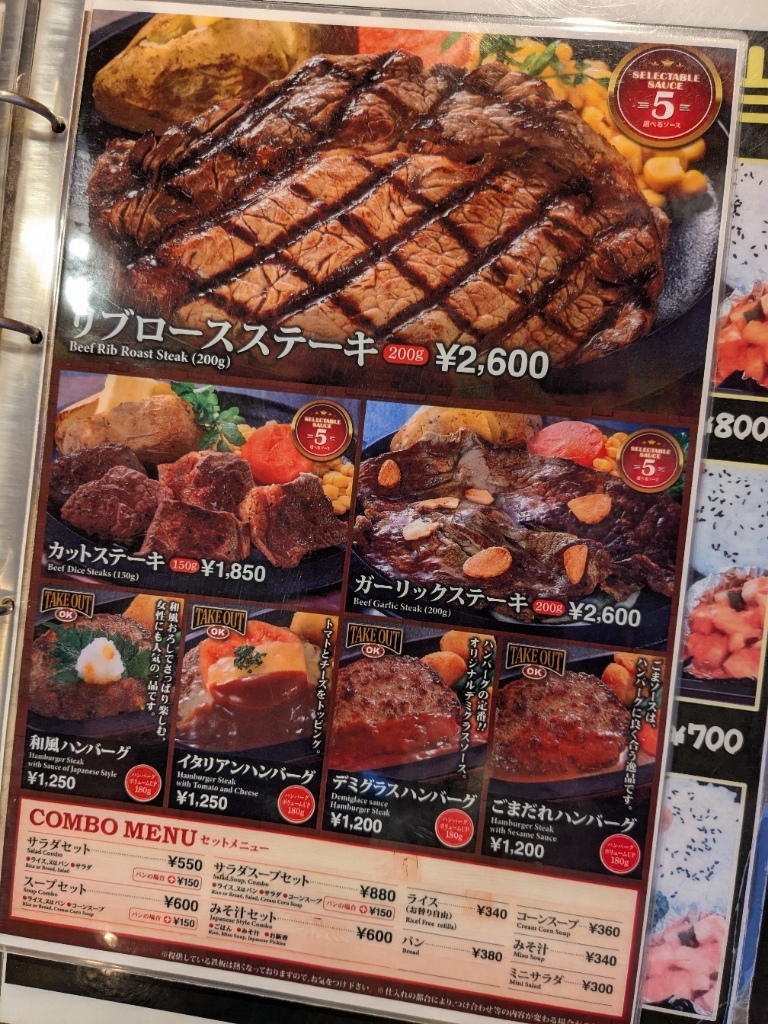 メニュー写真 : ファミリーガーデン （FAMILY GARDEN） - 京急