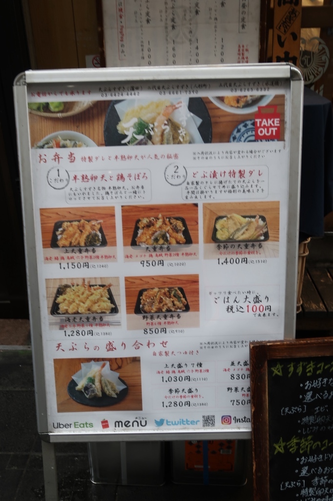 メニュー写真 : 天ぷらすずき - 蒲田/天ぷら | 食べログ