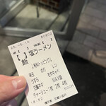 横浜家系ラーメン 晴天家 武蔵小金井店 - 
