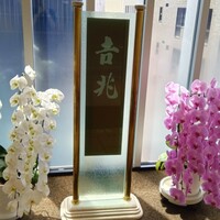 銀座 吉兆 - 