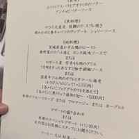 モナリザ 恵比寿店 - 