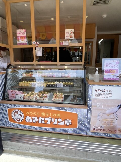 Akita Purin Tei photo 4