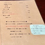 來庵 - メニュー